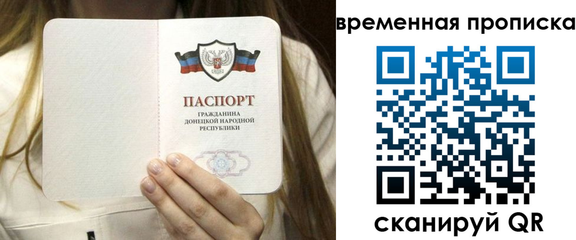 где прописаться в Видном