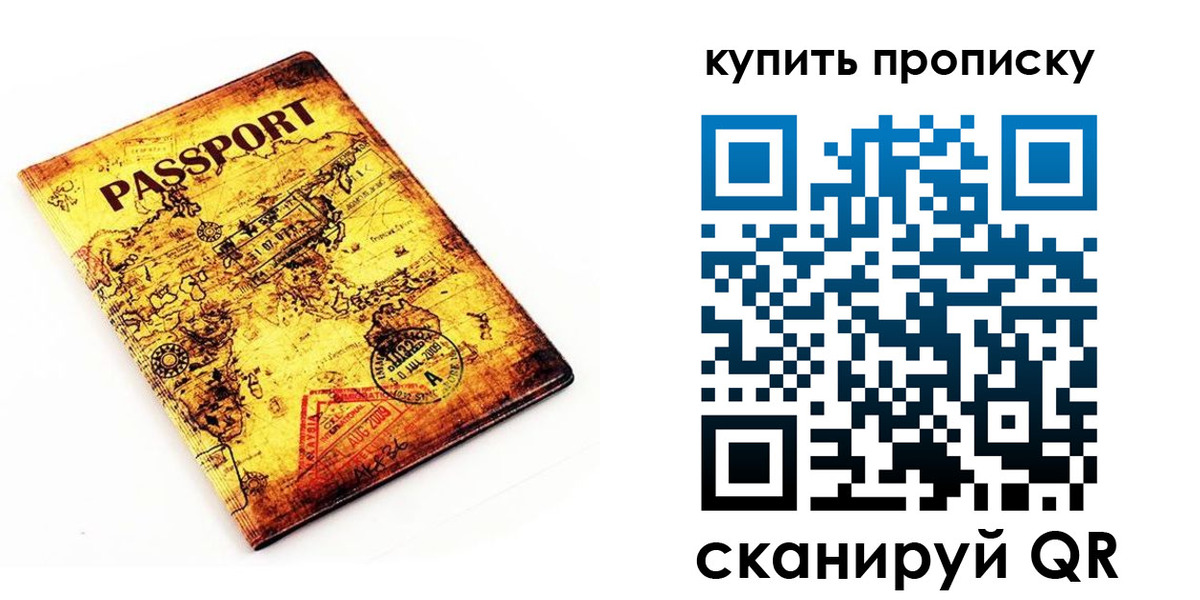 прописка иностранных граждан в Видном